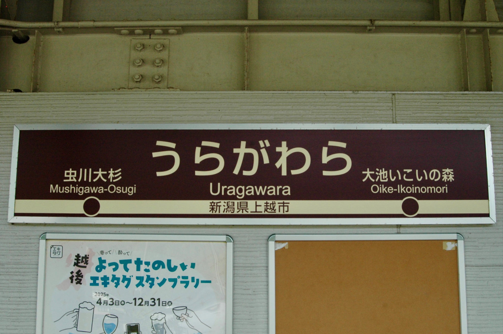 【鉄道廃品】浦和駅駅名板(背板付き) 鉄道廃品】浦和駅駅名板(背板付き) 鉄道廃品】浦和駅駅名板(背
