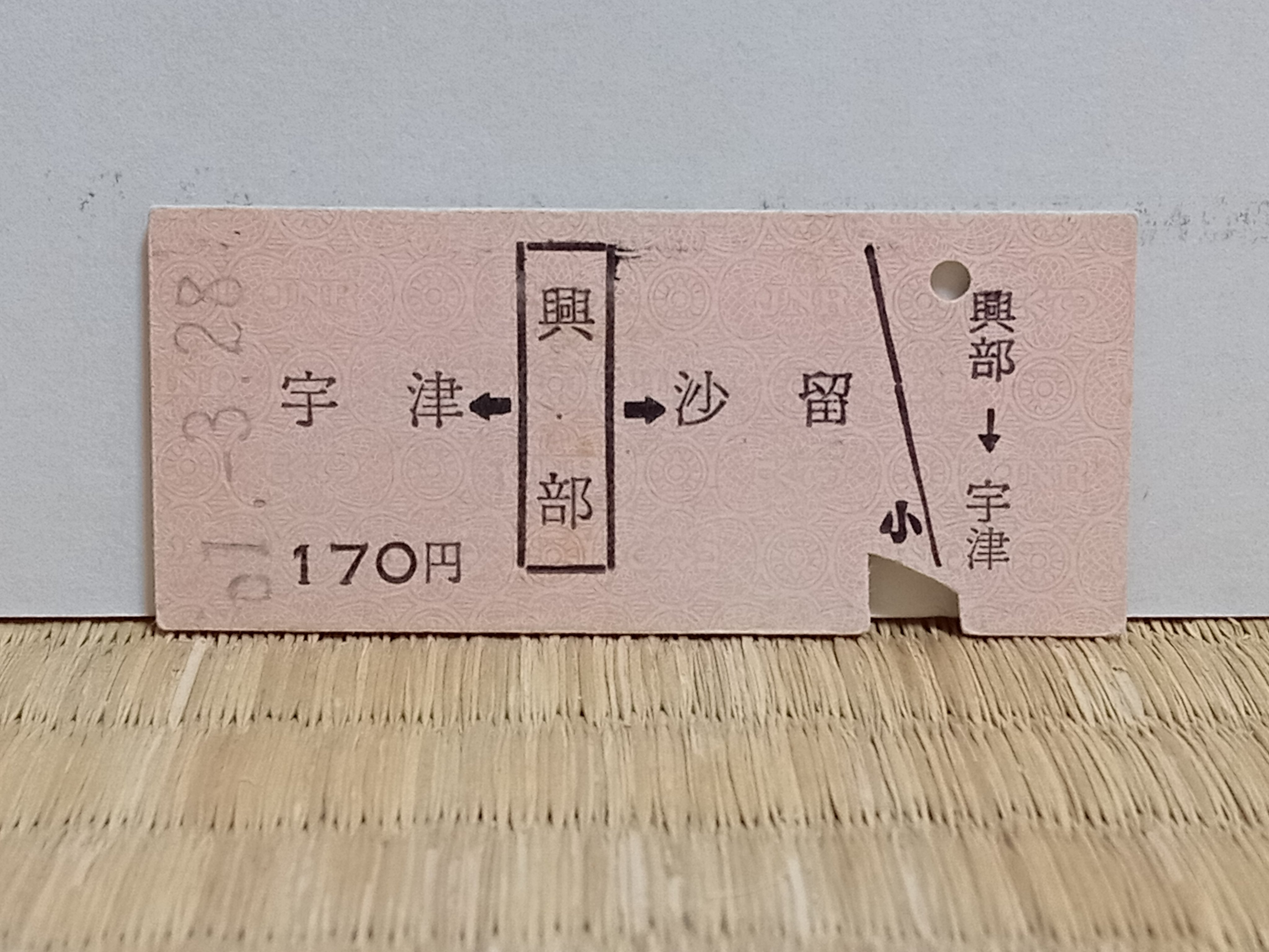 60年代 国鉄◆函館本線『札幌⇔手稲』『手稲』ホーロー青色帯黒彫文字○苫・差込式 昭和60年代の北海道 - Search / X