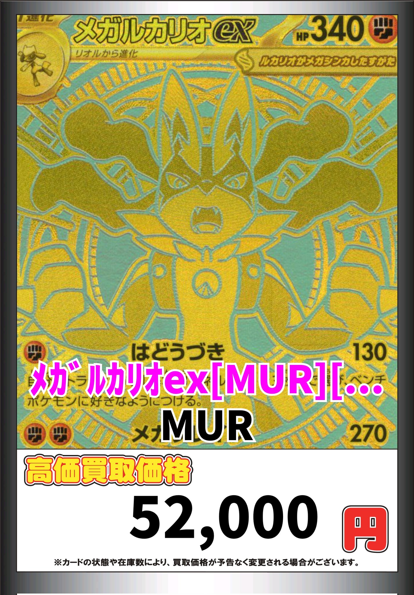 メガルカリオex MUR メガルカリオex | ポケモンカードゲーム公式ホームページ