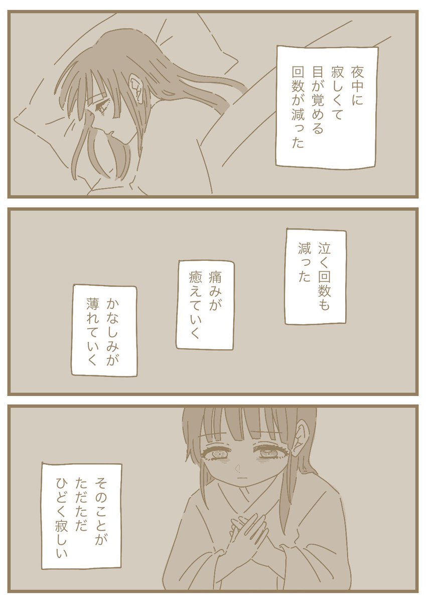 思い出(無惨戦後)(1/2) 
