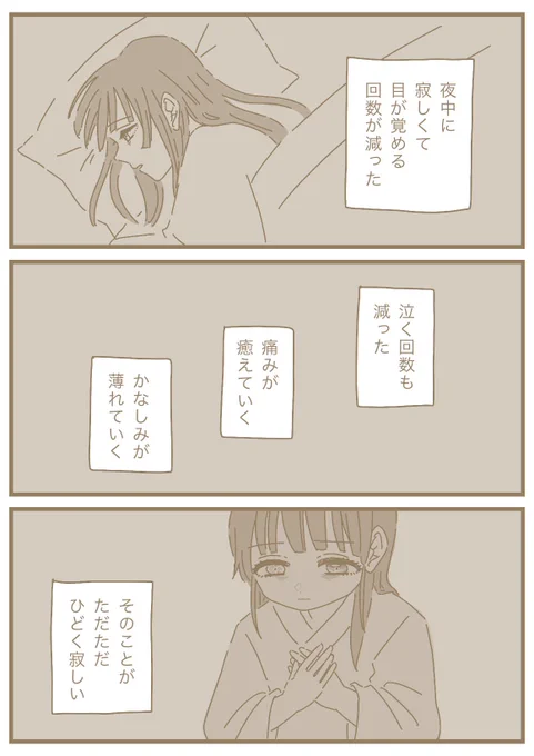 思い出(無惨戦後)(1/2) 