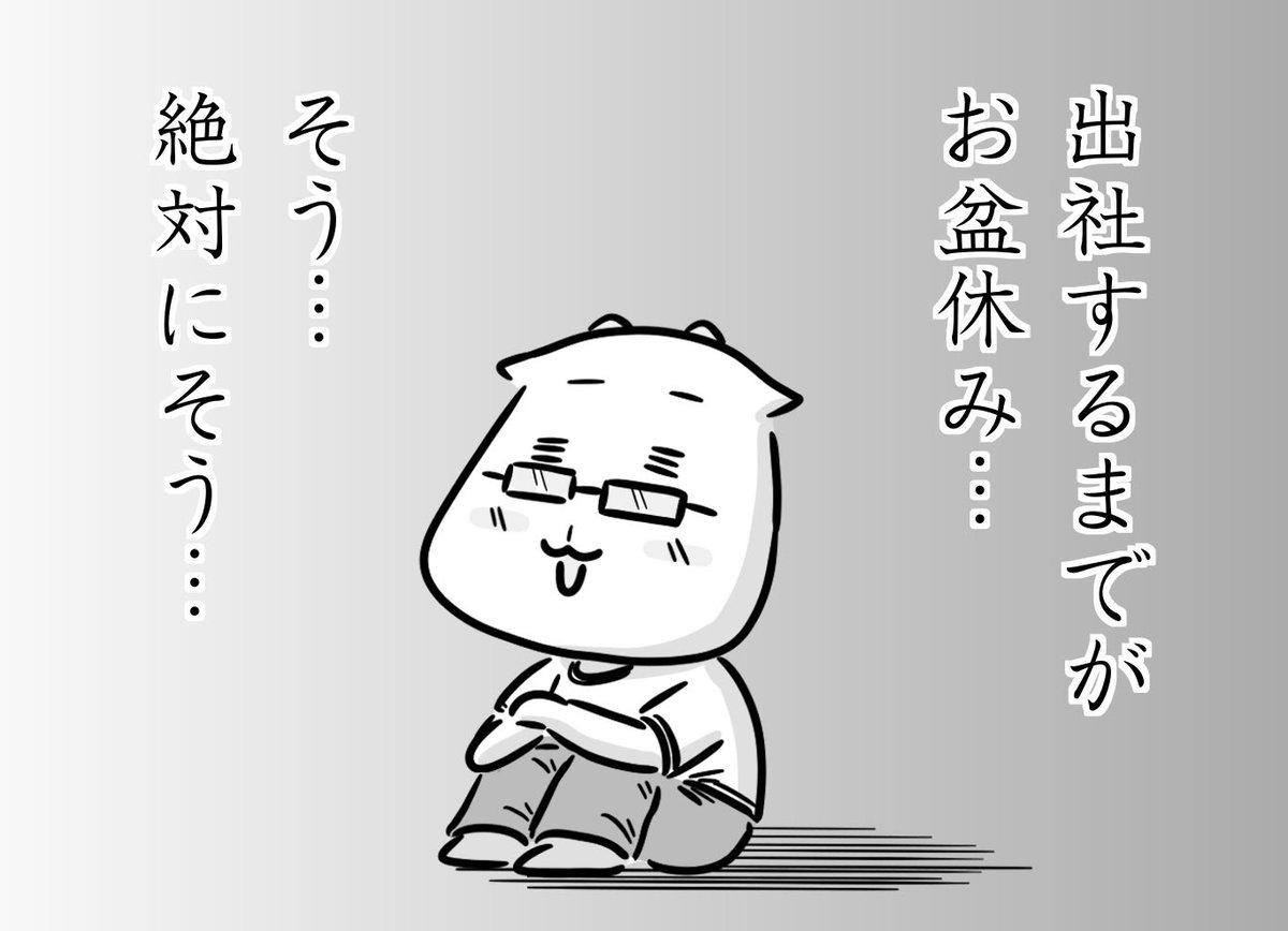 seiya2010's tweet photo. 言い聞かせる。
#漫画 #エッセイ漫画 #日常漫画 #コミックエッセイ #web漫画 #絵描きさんと繋がりたい #漫画が読めるハッシュタグ #お盆休み最終日 #連休最終日 https://t.co/K3FEK3FQQG