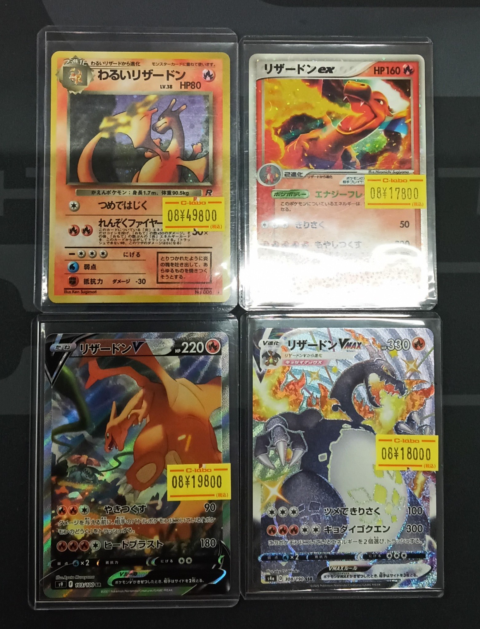 わるいリザードン　モンボホロ入り 超希少】わるいリザードン※モンスターボール&うずまきホロ、旧裏