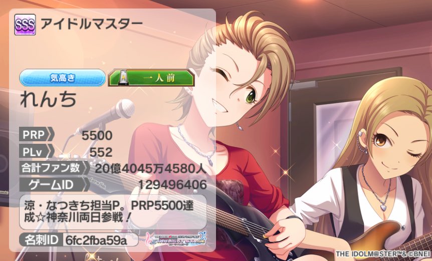 wrenchPriConne's tweet photo. #デレステ くんの勧誘チャレンジでSMARTやってたら何気にPRP5500達成できたので固定を記念更新☆(TRICKは出来ませんw) 神奈川公演両日参戦します！ #プリコネR も長いことプレイしております。改めましてよろしくお願いします☆ https://t.co/kT3V0O9Kla
