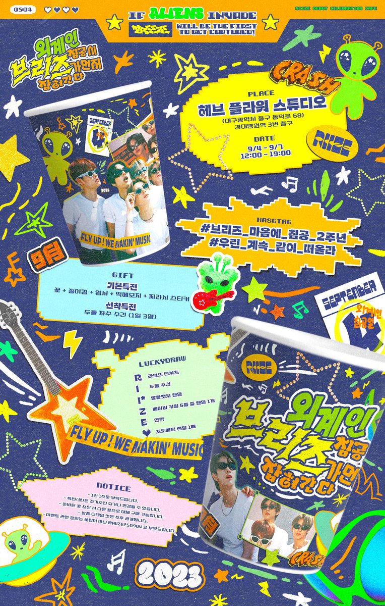 bbinangel_0302's tweet photo. 𝟮𝟬𝟮𝟱 𝗥𝗜𝗜𝗭𝗘 𝟮𝗻𝗱 𝗗𝗲𝗯𝘂𝘁 𝗔𝗻𝗻𝗶𝘃𝗲𝗿𝘀𝗮𝗿𝘆 𝗶𝗻 𝗗𝗮𝗲𝗴𝘂
⠀『 외계인 침공 시 브리즈가 먼저 잡혀간다 ! 』
⠀⠀⠀⠀⠀⠀⠀- 잡혀갈 브리즈 구함 -

⋆₊˚⊹🧡⋆₊˚⊹🧡⋆₊˚⊹🧡⋆₊˚⊹🧡⋆₊˚⊹🧡⊹⋆₊˚

#브리즈_마음에_침공_2주년
#RT 추첨 특전 증정

라이즈 데뷔 카페 https://t.co/TAjBz7VSAJ