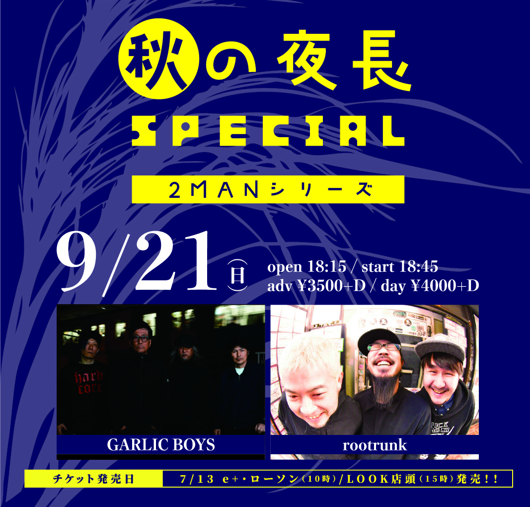 chiba_LOOK's tweet photo. 【🐔公演情報🐔】
2025/09/21(日)
”秋の夜長SPECIAL 〜2MANシリーズ〜”

GARLIC BOYS
rootrunk

⏰open 18:15 / start 18:45
🎟adv ￥3500
ローソン(L：71173)、e+、ルック店頭にて発売中！🐔
https://t.co/A5qTNs1ORQ
https://t.co/EosLlctDtF https://t.co/r3x7dkgXow