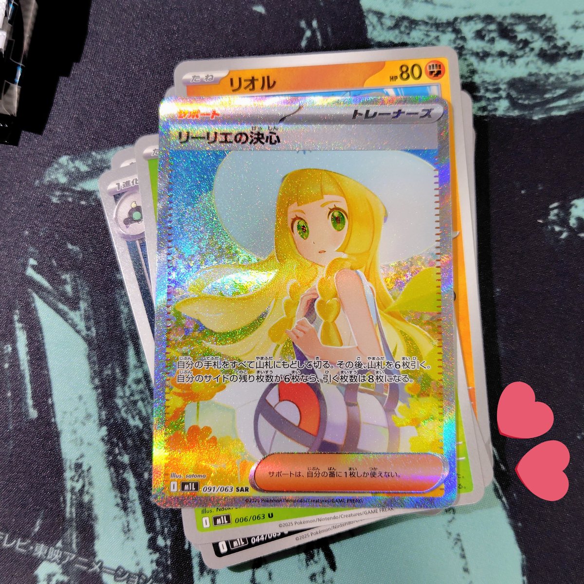 ポケモンセンター池袋のメガブレイブ5pからリーリエの決心SARきましたわ🥰