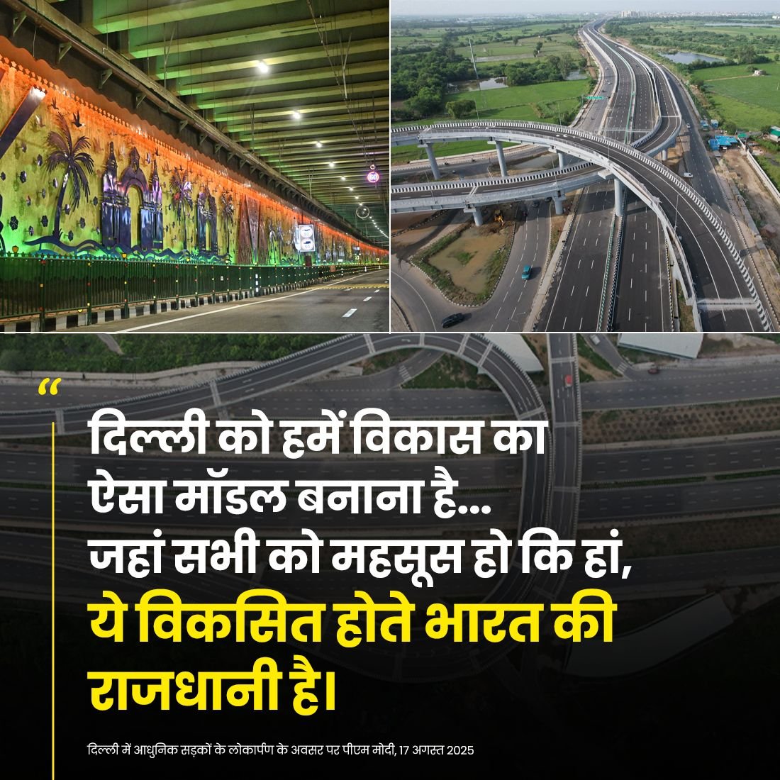 PMOIndia's tweet image. Making Delhi a model of growth that reflects the spirit of a developing India.