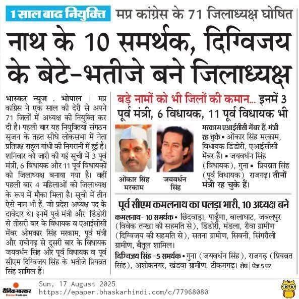 मध्यप्रदेश में 52% OBC आबादी को 27% ओबीसी रिजर्वेशन का शोर मचाने वाली कांग्रेस ने 19.7% जिला अध्यक्ष बनाए, कथनी और करनी मे बहुत अंतर है...
क्या यही सामाजिक न्याय है?

Jitu Patwari Rahul Gandhi