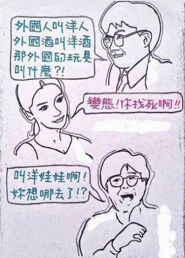 arduinoduemilan's tweet photo. 哈哈笑死我了，外国的玩具？多少人想到那里了🤭🤭🤭🤭🤭 https://t.co/cTysQmrw9t