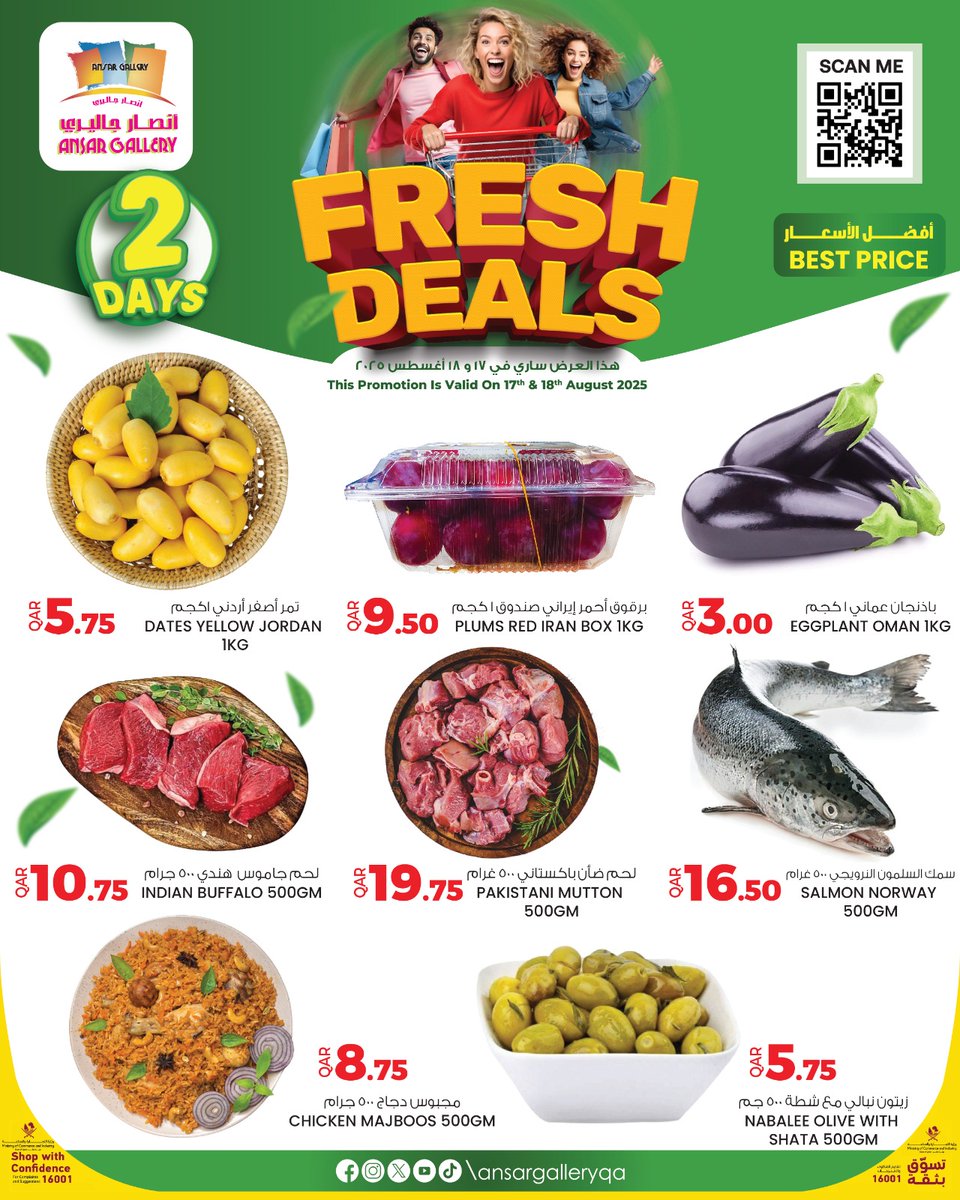 ansargalleryqa's tweet image. Get Ready, Get Set, SAVE! 💥 Our 3 Days Deals on Daily Essentials Started. 

Looking for great value to start your week? Look no further! From August 17th to August 19th. 
#GetReadyToSave #ThreeDayDeals #DailyEssentials #DiscountsGalore #ShopSmart #AnsarGallerySavings