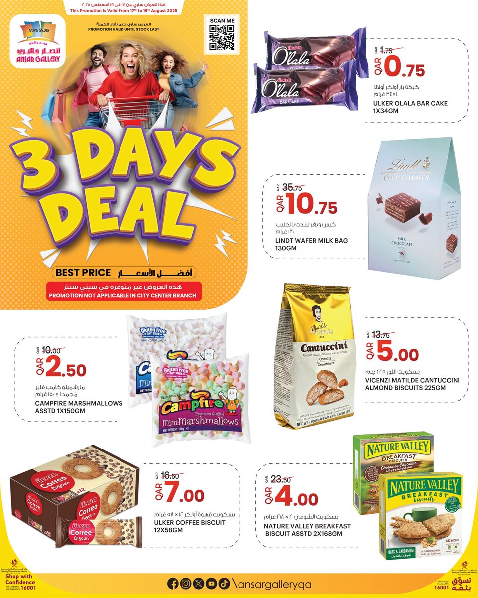 ansargalleryqa's tweet image. Get Ready, Get Set, SAVE! 💥 Our 3 Days Deals on Daily Essentials Started. 

Looking for great value to start your week? Look no further! From August 17th to August 19th. 
#GetReadyToSave #ThreeDayDeals #DailyEssentials #DiscountsGalore #ShopSmart #AnsarGallerySavings