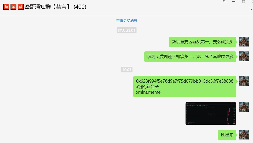 feng188666's tweet photo. X链果然舒服，今天两趟车

xmint，10万到100万，10倍
0x628f994f5e76d9a7f75d079bb015dc36f7e38888

whale
1万到30万，30倍
0x59b417388360D146eb7AB93b8A7Dd17475aAAAe1

兄弟们掌声，一键三连走起👏👏👏，首页TG自己进 https://t.co/WbWR7hzRd3
