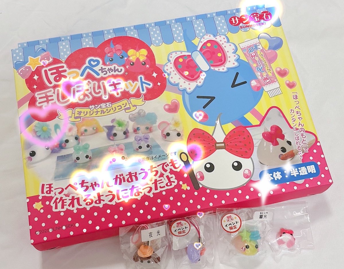 【お値下げ・バラ売り⭕️】【レア‼️】ほっぺちゃん　サン宝石　35周年 サン宝石 35周年限定ほっぺちゃん - メルカリ