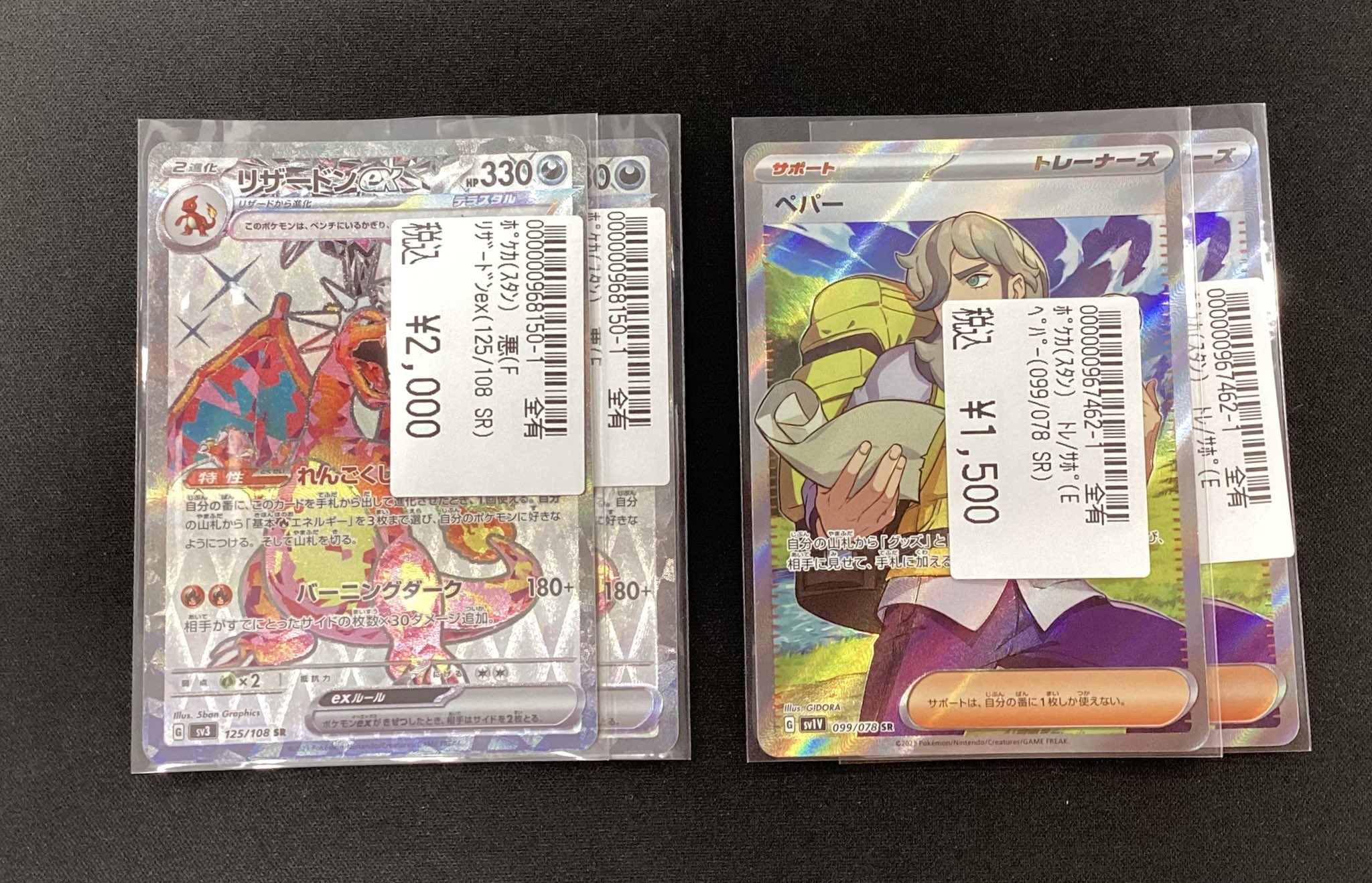 アルペン　株主優待　6000円分　　　　　　　　　　　ポケモンカード1枚 ときわ書房本八幡スクエア店 on X: 