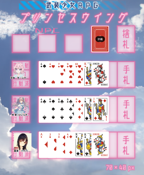 Kamome_jima's tweet photo. プリンセスウイング、初めてプレイさ��ていただきました。
プリンセスになって敵を倒す、かつ、サイコロ振らないシステムでしたが、楽しかったです。
・・・はぐれ七福神ガールズの活躍はまだまだこれからだ！！
＃幻想コンベンション
＃プリンセスウイング https://t.co/DNqgJDMrj7