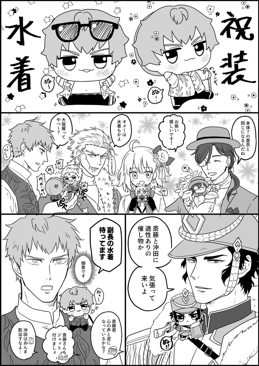 無配の祝装のグミ+ぬいです🍻 