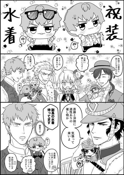 無配の祝装のグミ+ぬいです🍻 