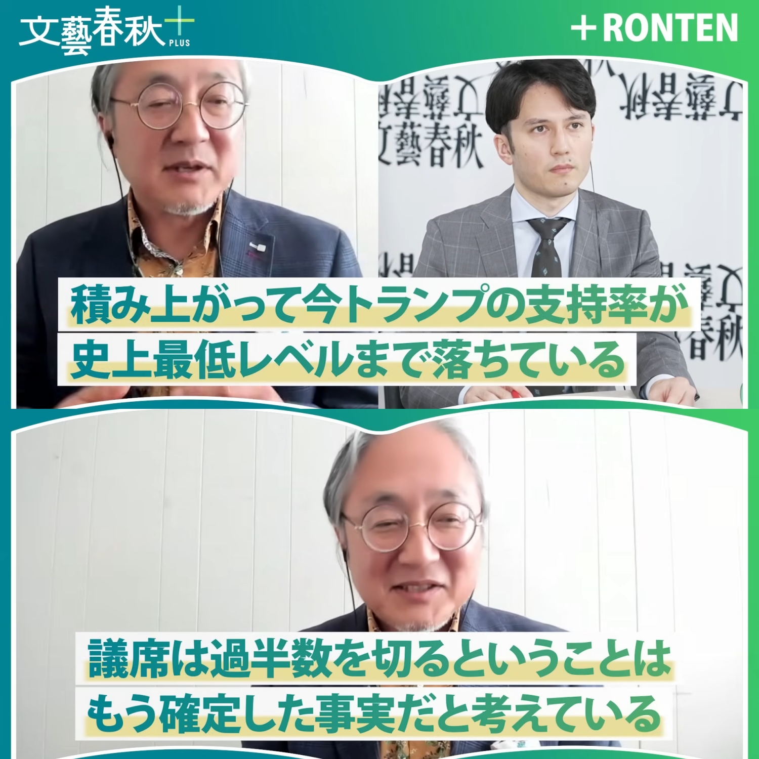 月刊文藝春秋（文藝春秋PLUS） on X: 
