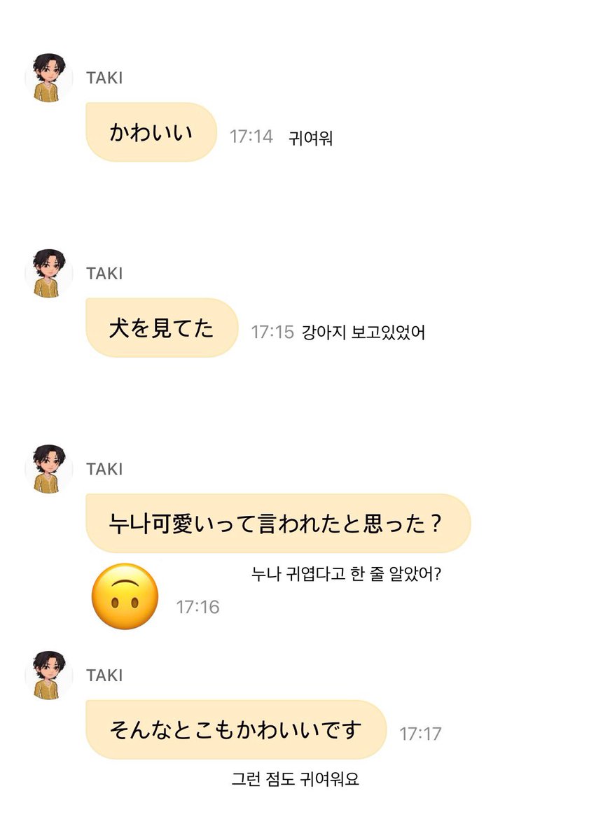 아니 타키가 막 르네누나들을 들엇다놧다함 口大진짜