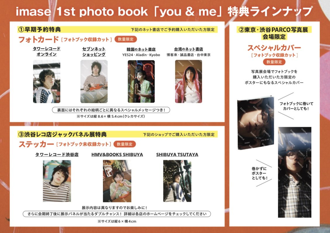 フォトブック予約受付中📚✨ ＼ 9/25(木)発売 #imase 初のフォトブック