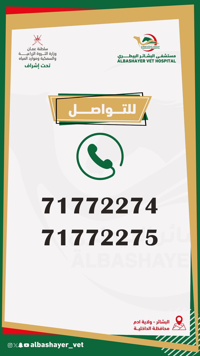 للتواصل والإستفسار :