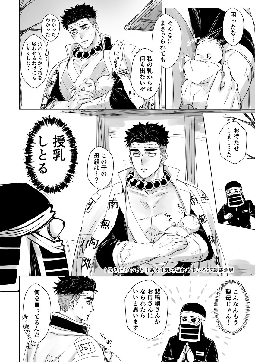 📿さんの授乳が見たい。どうしても見たい。どうしたら見せてくれる？授乳してくれ！お願いします！赤ちゃんに乳首吸われてるところ見たい！
先生、私長生きしたいんですけど。