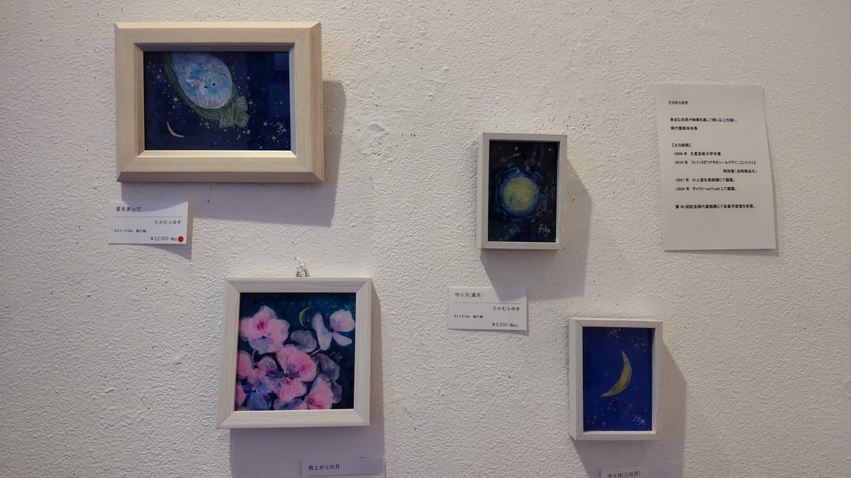 momo__ranger's tweet photo. #たかむらゆき さま @yukitomorinokoe  
Gallery art Truth さま  
「わたしの硝子絵 Ⅳ」  
おうかがいしました。  
#硝子絵  
#横浜 #山下町  
#石川町 #元町中華街  
#artTruth @art_truth https://t.co/gTfSXk70HU