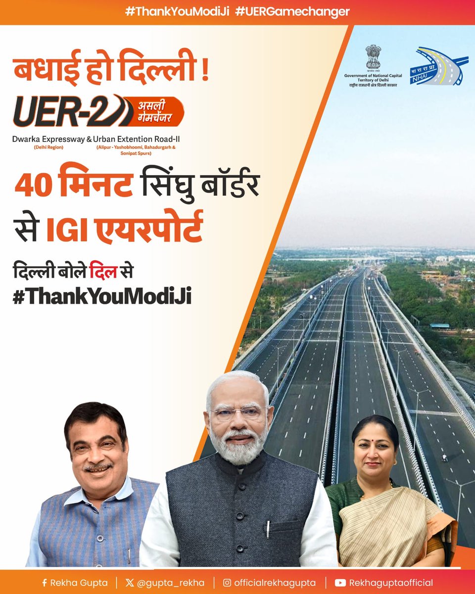 This project is about to be inaugurated in a new way and these are our
#संकल्प_विकसित_दिल्ली