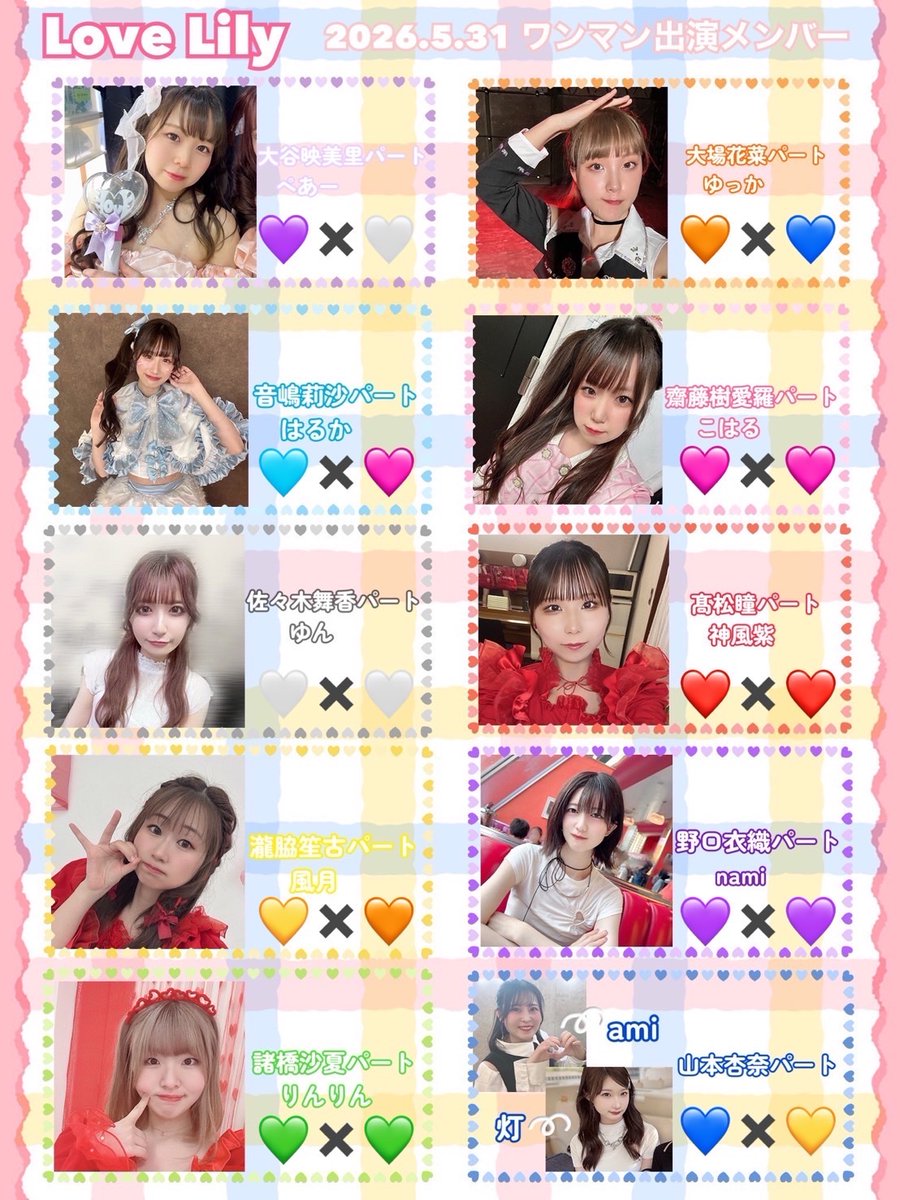 【りぃ♡ゆん】 STPREXPO 名古屋