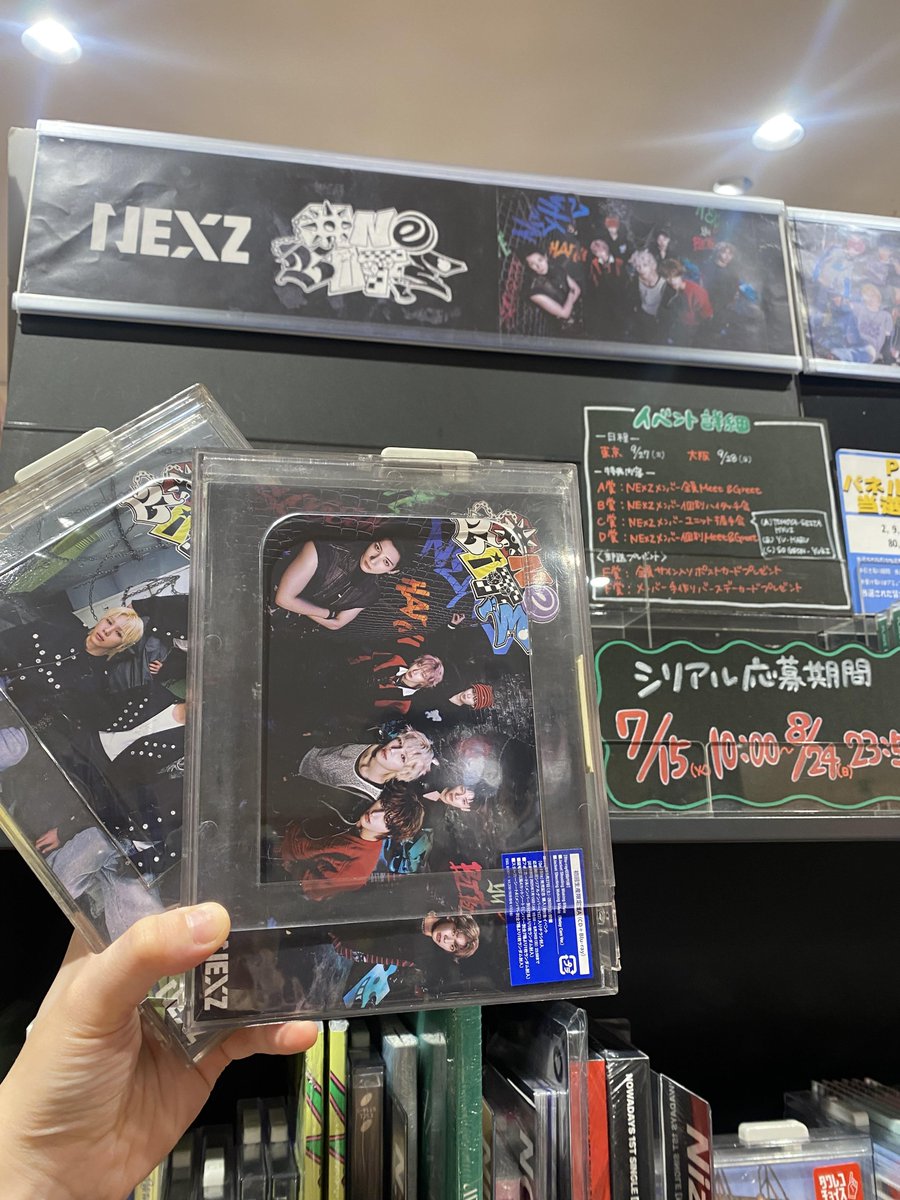 ONE BITE 開封済 シリアル付 おまけ付 タワーレコード アミュプラザ博多店 on X: 