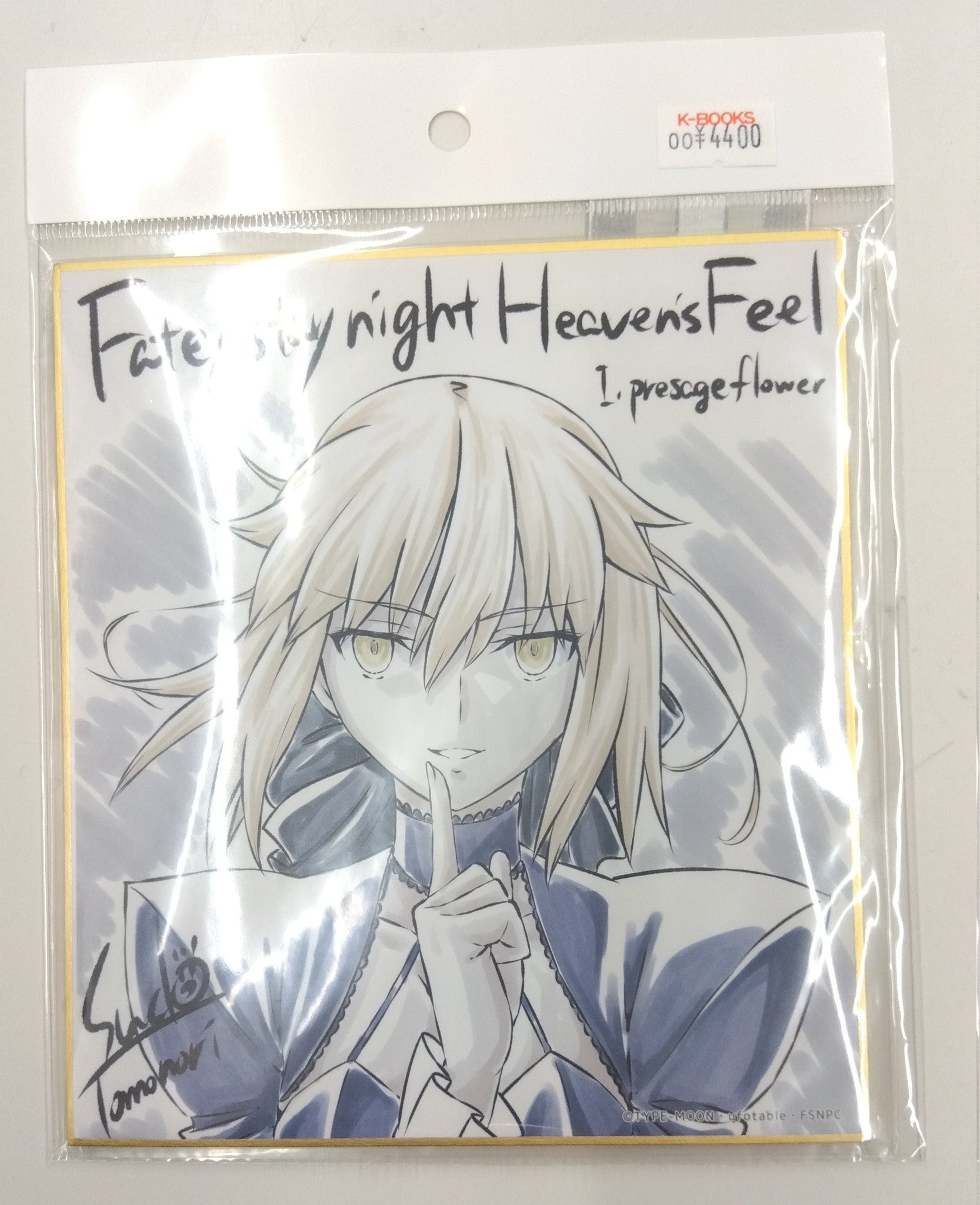 コミケ C93 Fate/HF セイバーオルタ　アルトリア　色紙　複製サイン コミケ C93 Fate/HF セイバーオルタアルトリア色紙複製サイン