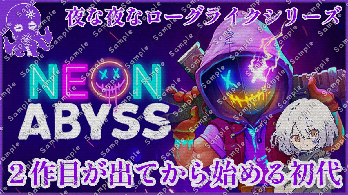 let_para's tweet photo. 🐙配信のお知らせ🐙

20:00~ Neon Abyss
▼YouTube
https://t.co/KaxZQ1t9NW

本日はまたまたローグライク！
横スクロールシューティングアクションなNeon Abyssで遊びます～！
2も出てるけど今回は1を遊びます。

#レトリーミング #NeonAbyss https://t.co/4joQ6Tuhvc