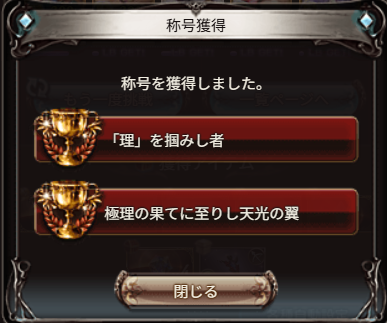 anir_aoumi's tweet photo. ウオオオオオオオオオオオオオオオ！！！！！！！！
天元ソロやっと勝てたぞおおおおおおおおおおおおおおおおおお！！！！！！！！！！！！！！！！！壊滅する事はほぼ無いんだけど時間がマジで全然足りん
残り19秒ｗｗｗｗｗｗｗｗｗｗｗｗ（慌ててリロードしまくってたので倒した瞬間見れなかった） https://t.co/DZb2z5b7Su