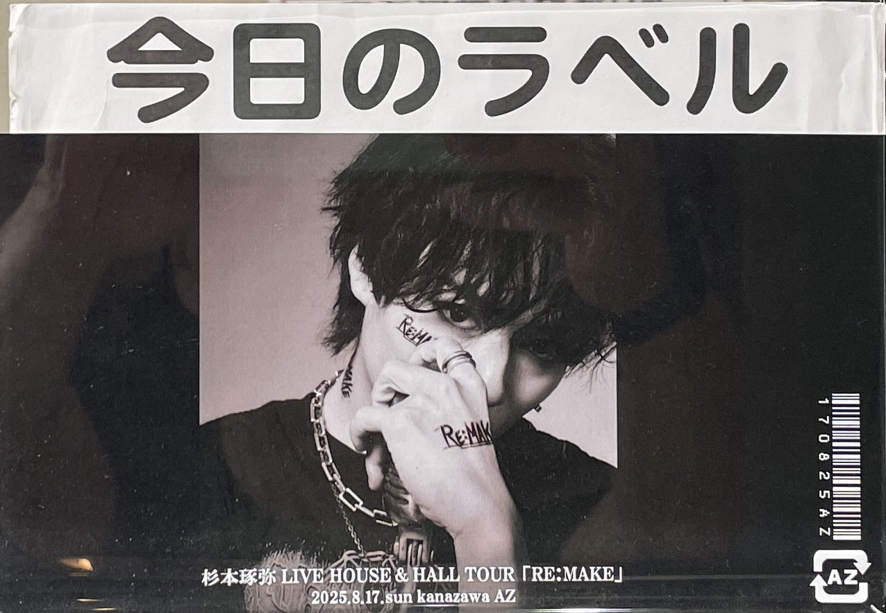 金沢AZ on X: 