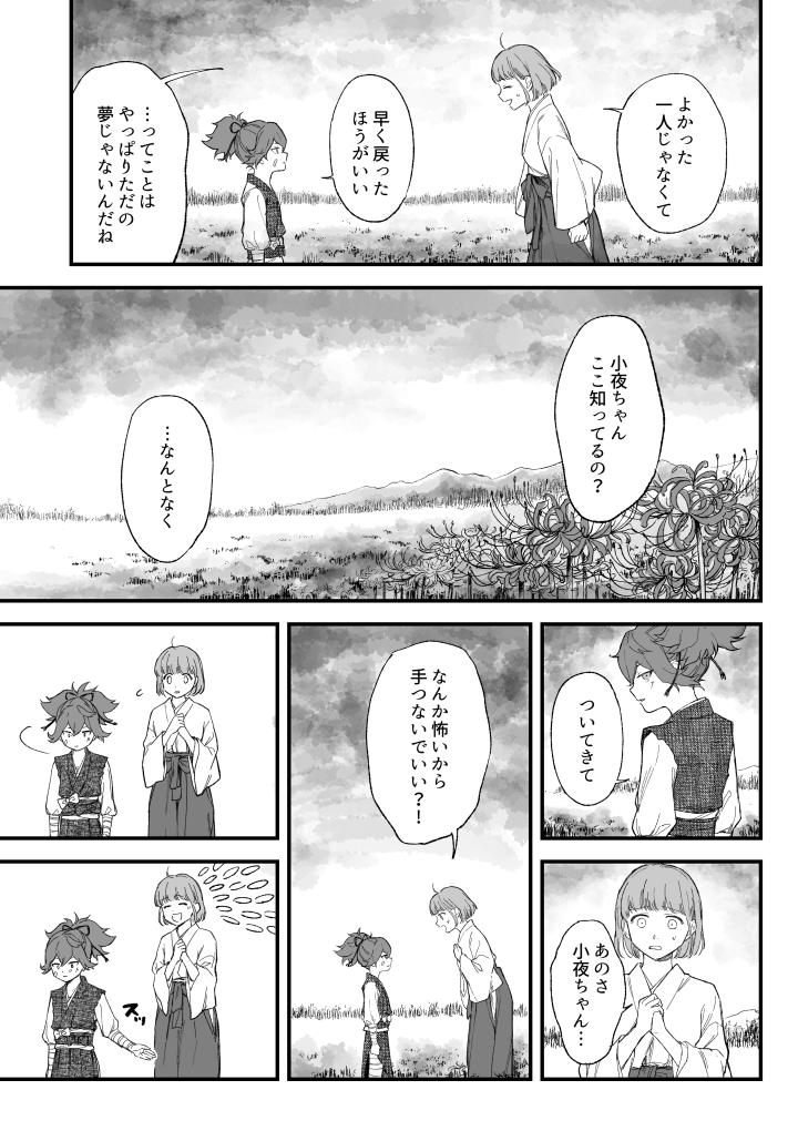 景趣ネタ(怪談) (1/3) 