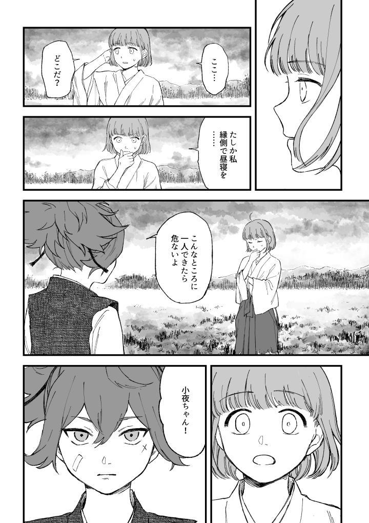 景趣ネタ(怪談) (1/3) 