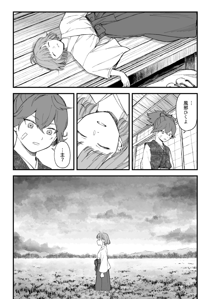 景趣ネタ(怪談) (1/3) 