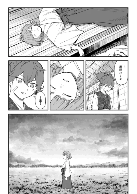 景趣ネタ(怪談) (1/3) 
