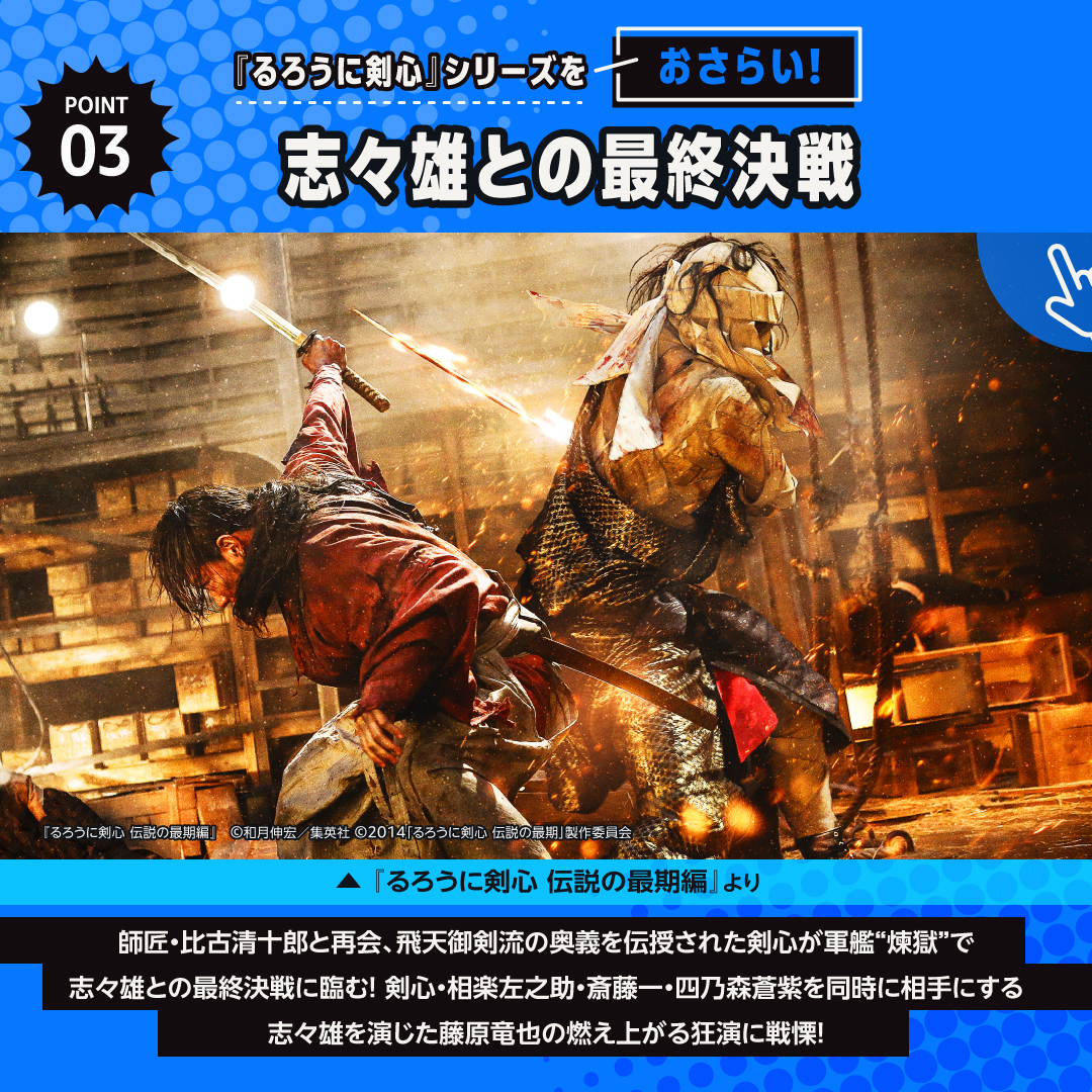 PrimeVideo_JP's tweet photo. 『るろうに剣心』
『るろうに剣心 京都大火編』
『るろうに剣心 伝説の最期編』
『るろうに剣心　最終章 The Final』見放題配信中
◤シリーズ4作品みどころおさらい⚔◢

《緋村剣心》(佐藤健)激闘のクロニクル――。

心優しき流浪人(るろうに)の旅路を
プライムビデオでイッキ見しよう！ https://t.co/r0KcIDyxZH
