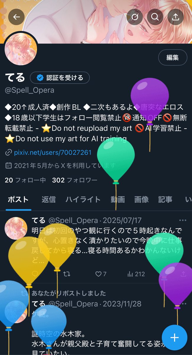 Spell_Opera's tweet photo. 初めて飛んだとこ見たー！！ https://t.co/iDvYwaqaoq