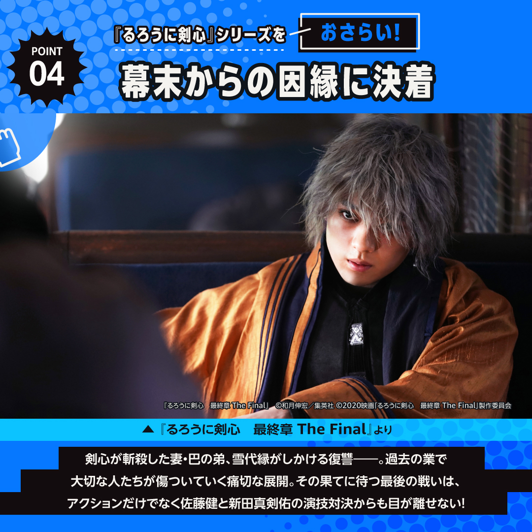 PrimeVideo_JP's tweet photo. 『るろうに剣心』
『るろうに剣心 京都大火編』
『るろうに剣心 伝説の最期編』
『るろうに剣心　最終章 The Final』見放題配信中
◤シリーズ4作品みどころおさらい⚔◢

《緋村剣心》(佐藤健)激闘のクロニクル――。

心優しき流浪人(るろうに)の旅路を
プライムビデオでイッキ見しよう！ https://t.co/r0KcIDyxZH