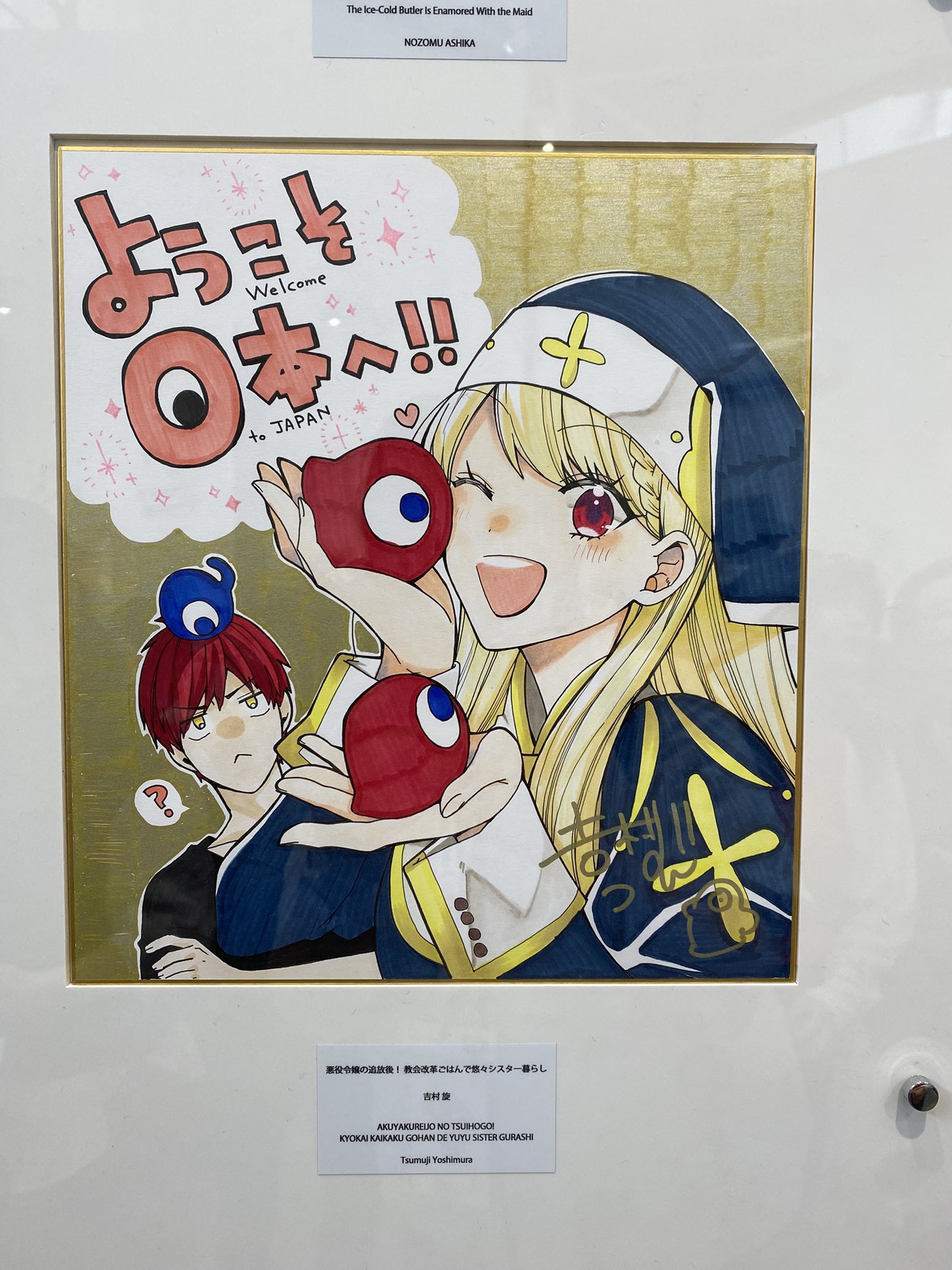 つよきす　コミック　竜鳴ツンデレ白書6 直筆カラーイラスト入りサイン色紙当選品 つよきすコミック竜鳴ツンデレ白書6 直筆カラーイラスト入り