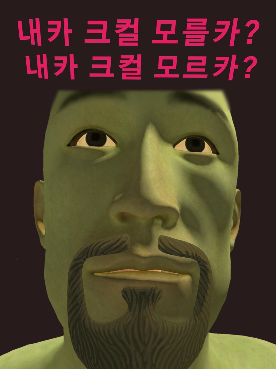 lepomme05's tweet photo. 내카 크컬모를카??????? https://t.co/bFLWRopVmg