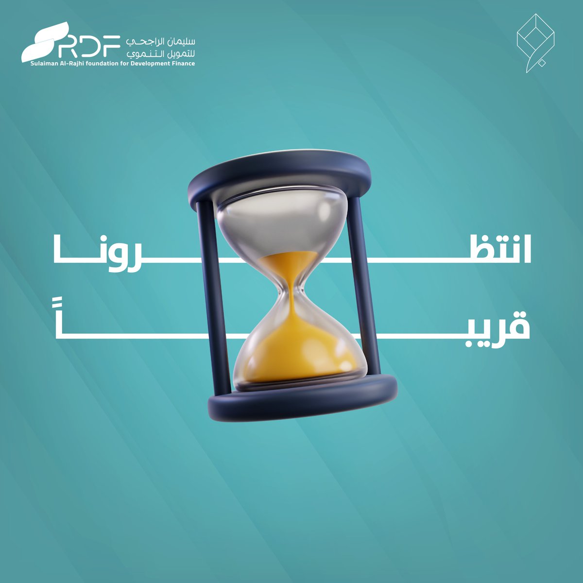 الوقت يقرب ..
ترقبوا مفاجأتنا الجاية اللي بتمكّنكم أكثر وتدعم طموحاتكم!

#جنى_بلس