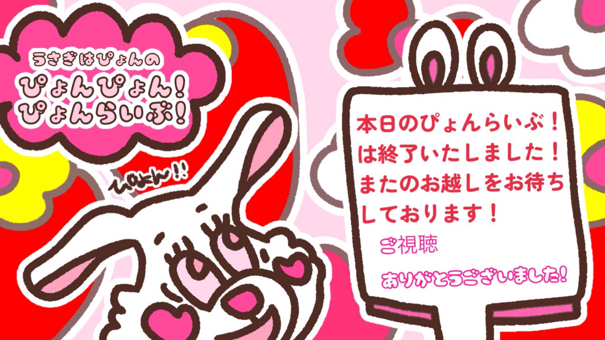 ❤️うさぴょん♪✨❤️ うさぴょんch - YouTube