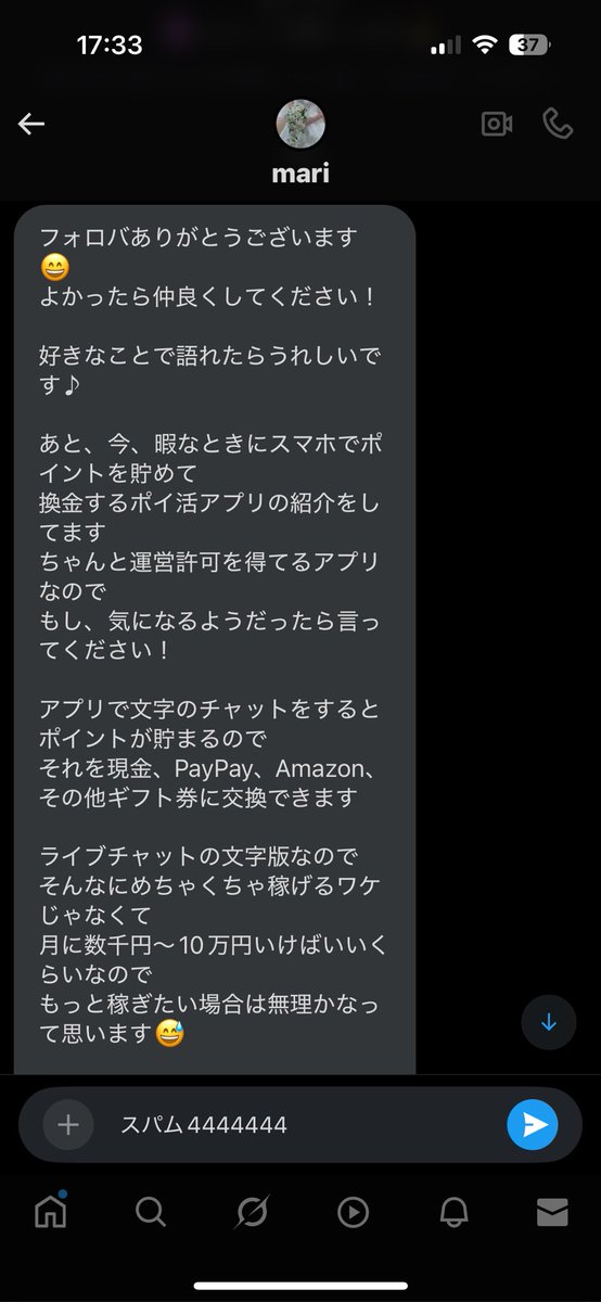 ぶっ飛ばすぞマジで