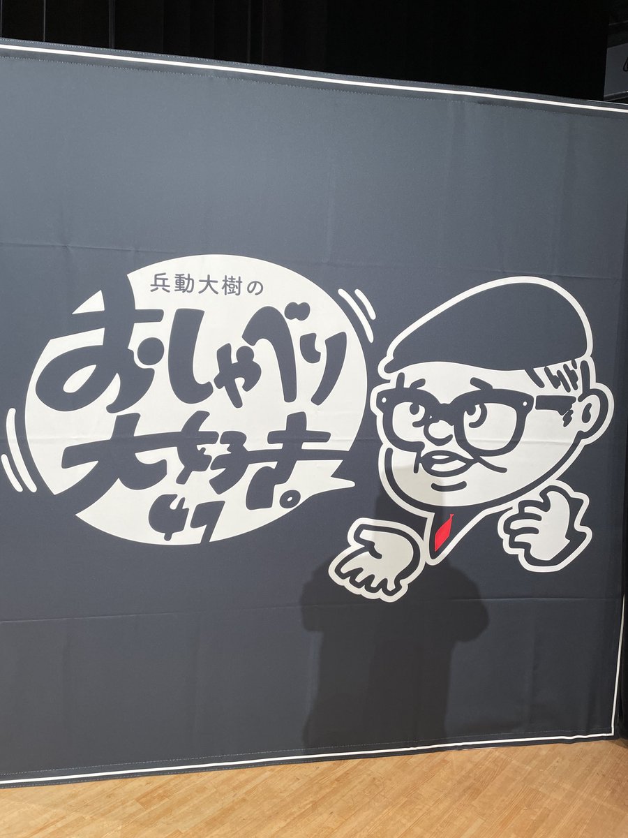 兵動大樹のおしゃべり大好き。 　まとめ売り 兵動大樹のおしゃべり大好き。 | YOSHIMOTO MUSIC CO.,LTD