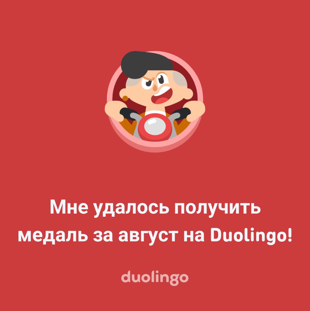 NON_FORMATT's tweet photo. #Duolingo https://t.co/TPQY1xYh5Y