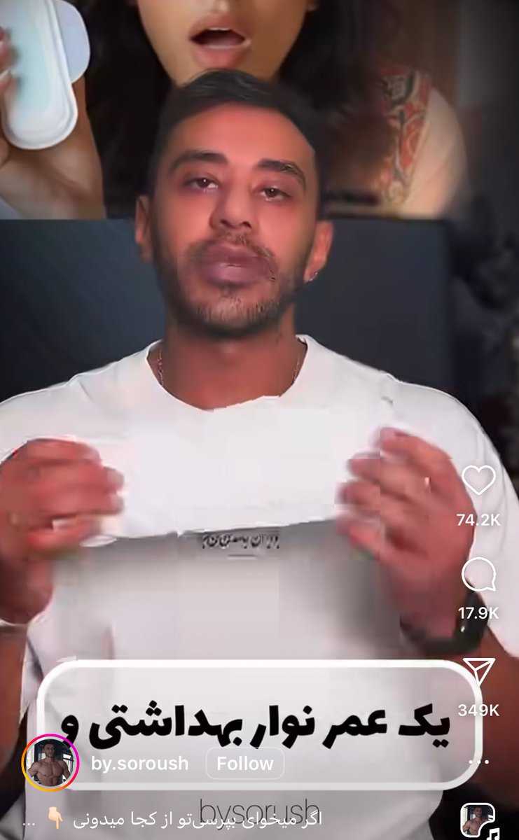 پسره جدی جدی اومده تو اینستا کلیپ گذاشته اموزش استفاده از نوار بهداشتی و نوشته یه عمر اشتباه نوار بهداشتی رو استفاده می‌کردی.
بعد برای ما عجیبه اینا چه جوری ادعا دارن هواپیمارو می‌تونن کنترل کنن.